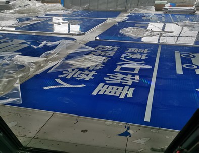 山东山东河南道路指示标牌