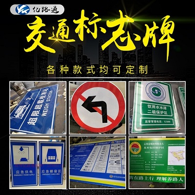 山东山东你知道在选购交通标志牌时都需留意哪些问题么？